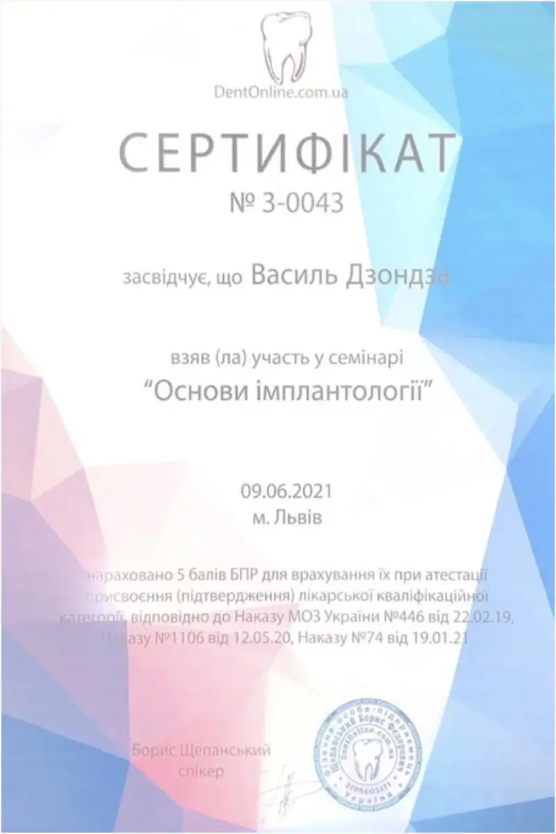 Сертификат 35