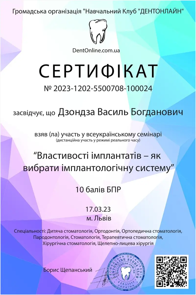 Сертификат 32