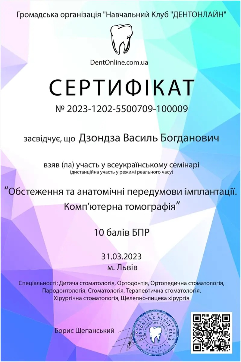 Сертификат 34