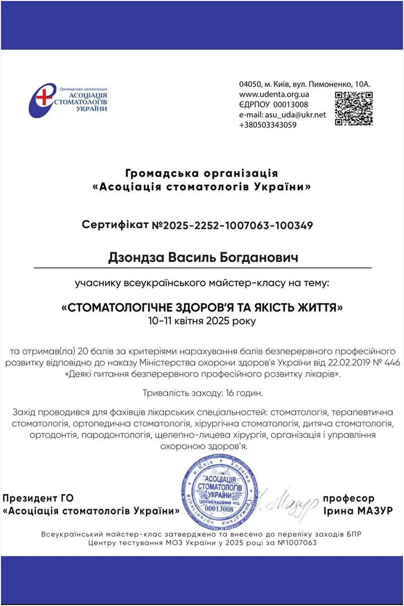 Сертификат 40