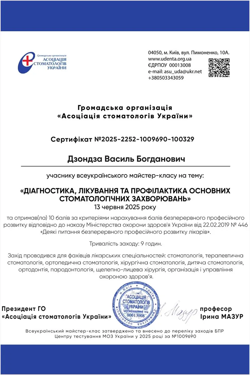 Сертификат 41