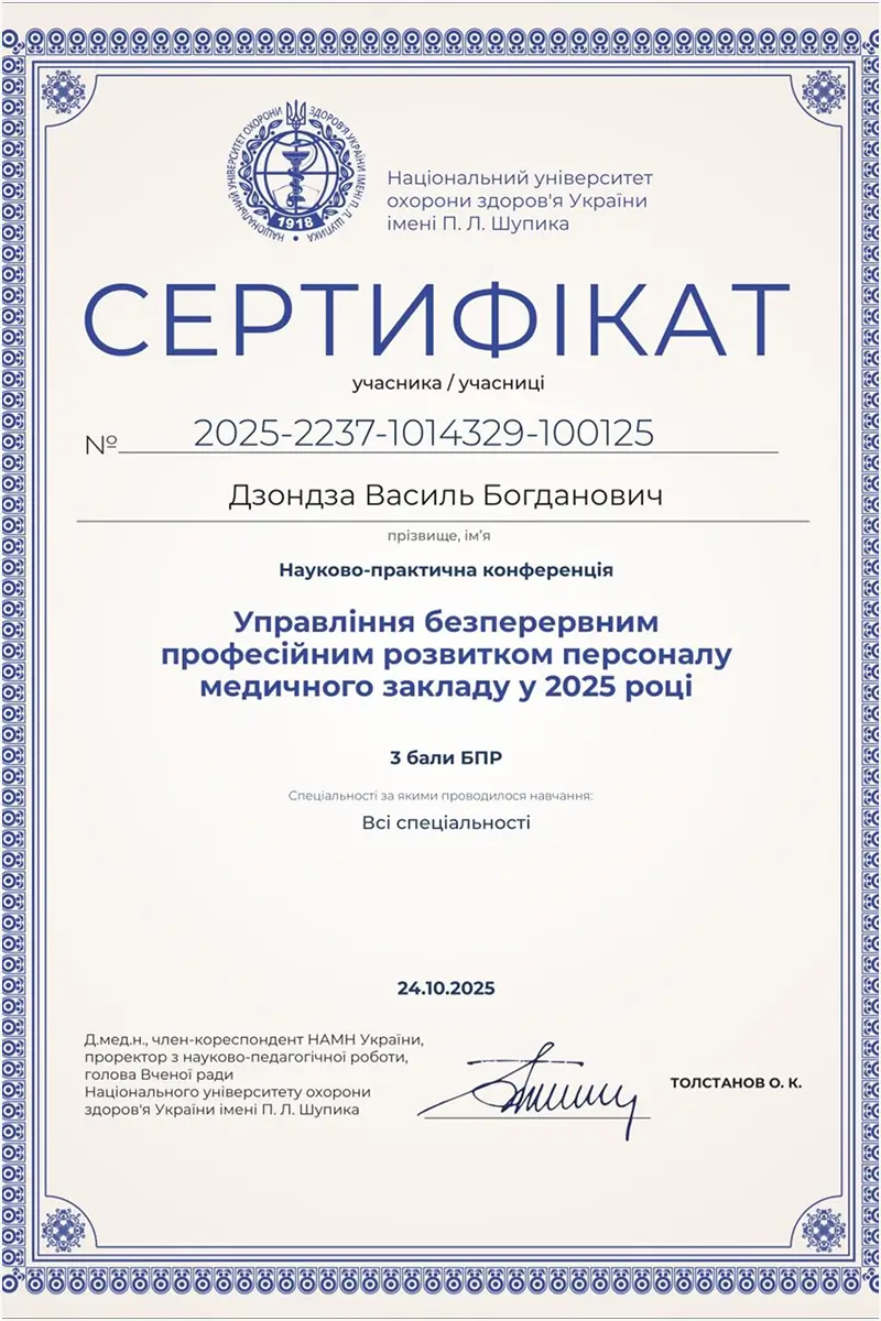 Сертификат 45