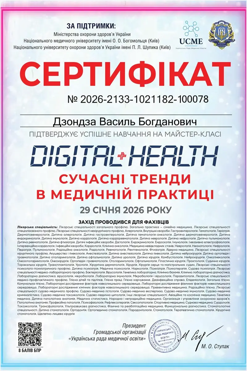 Сертификат 46