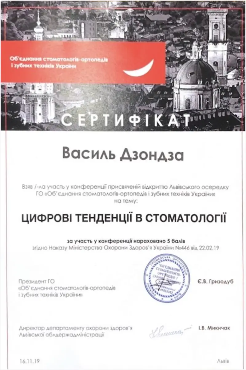 Сертификат 43