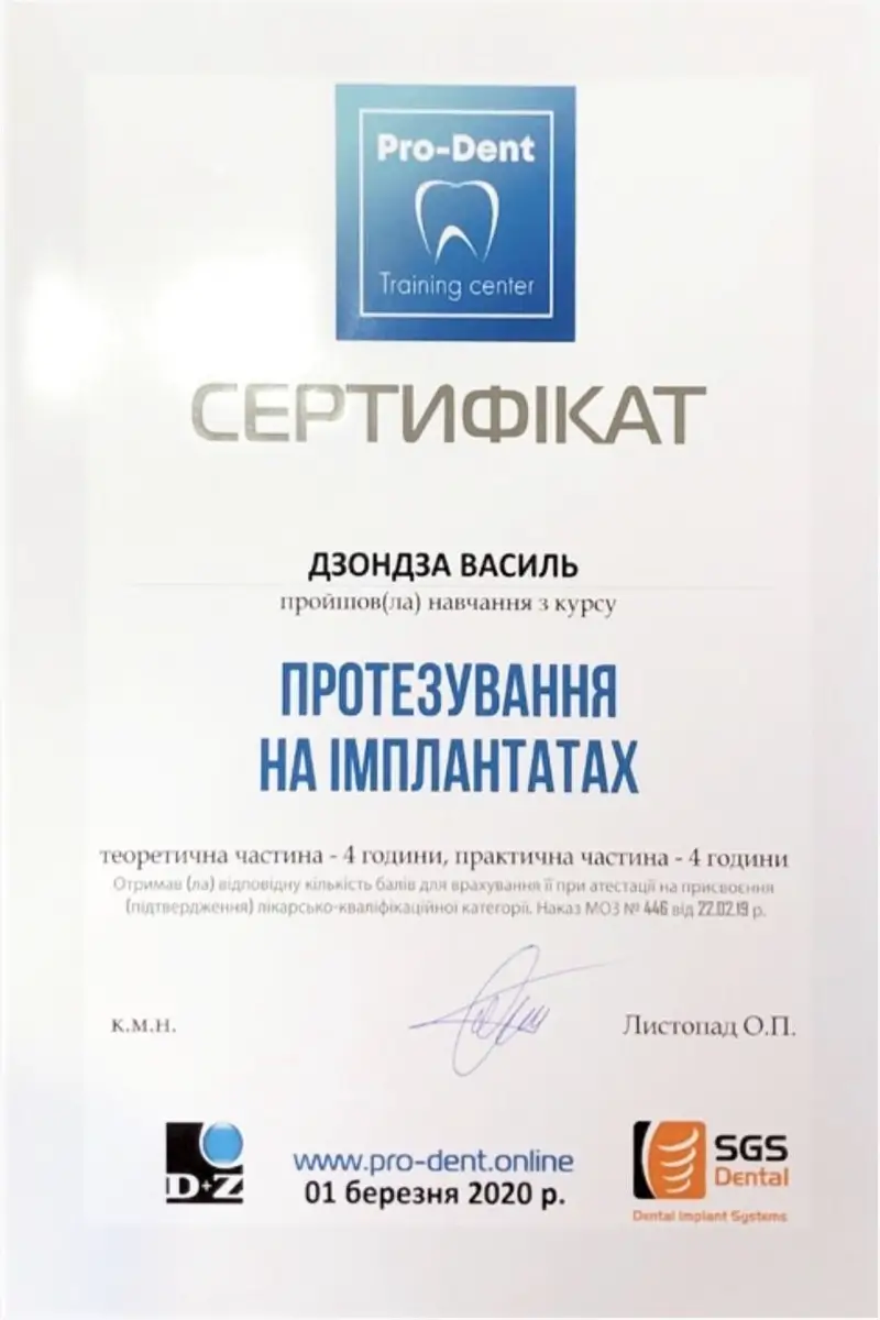 Сертификат 44