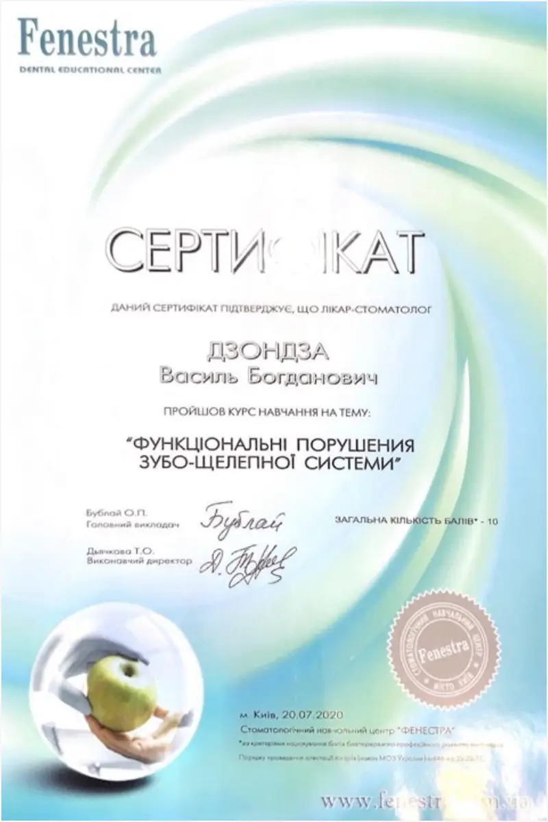 Сертификат 37