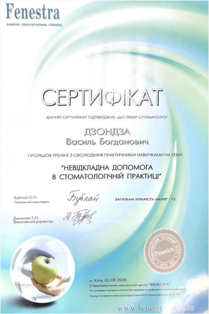 Сертификат 38