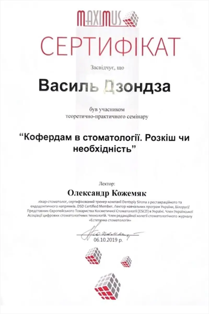 Сертификат 42
