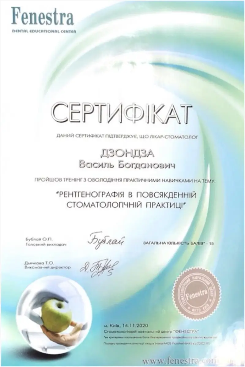 Сертификат 39