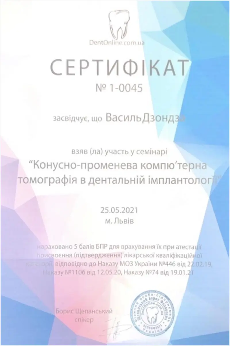 Сертификат 36