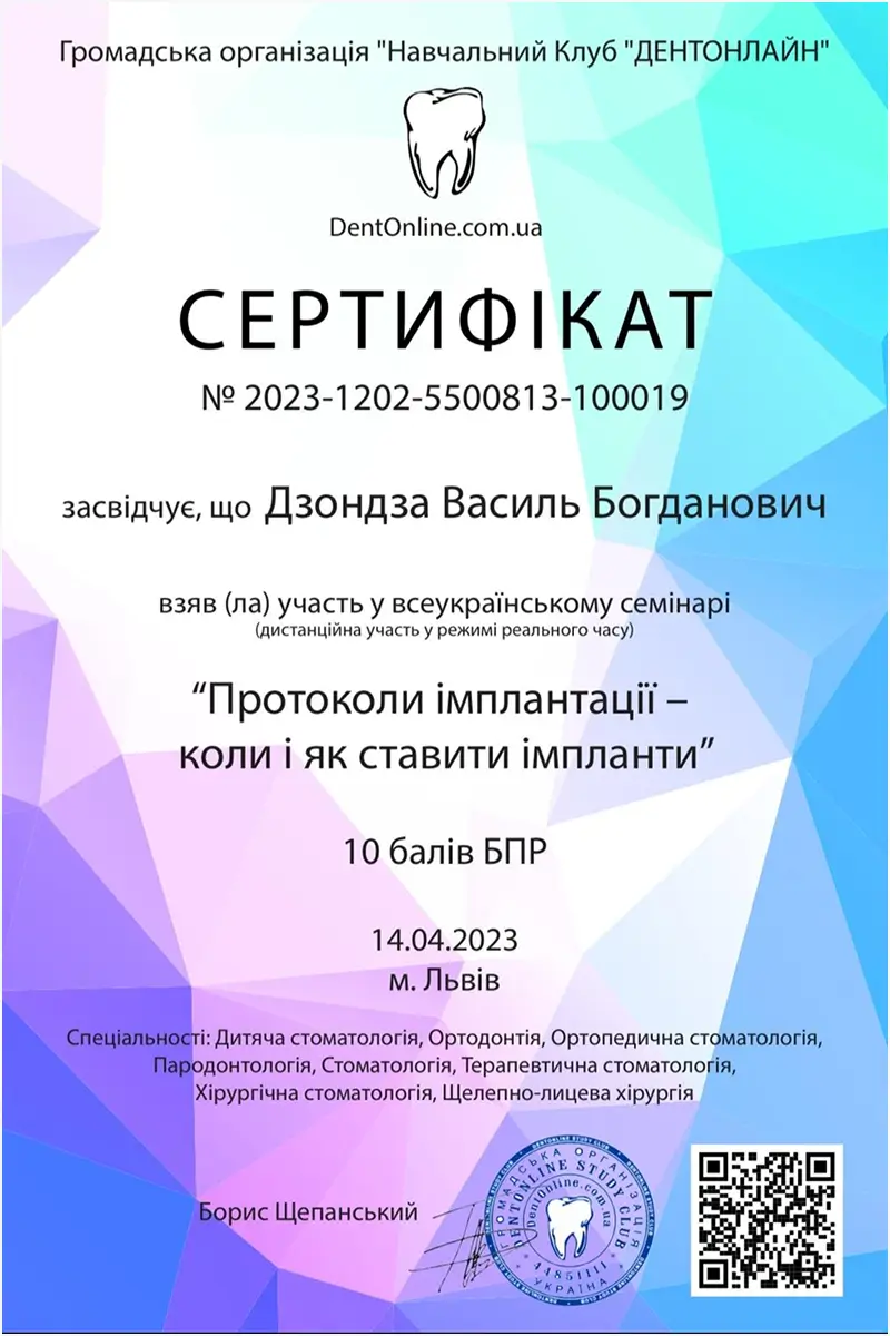 Сертификат 31
