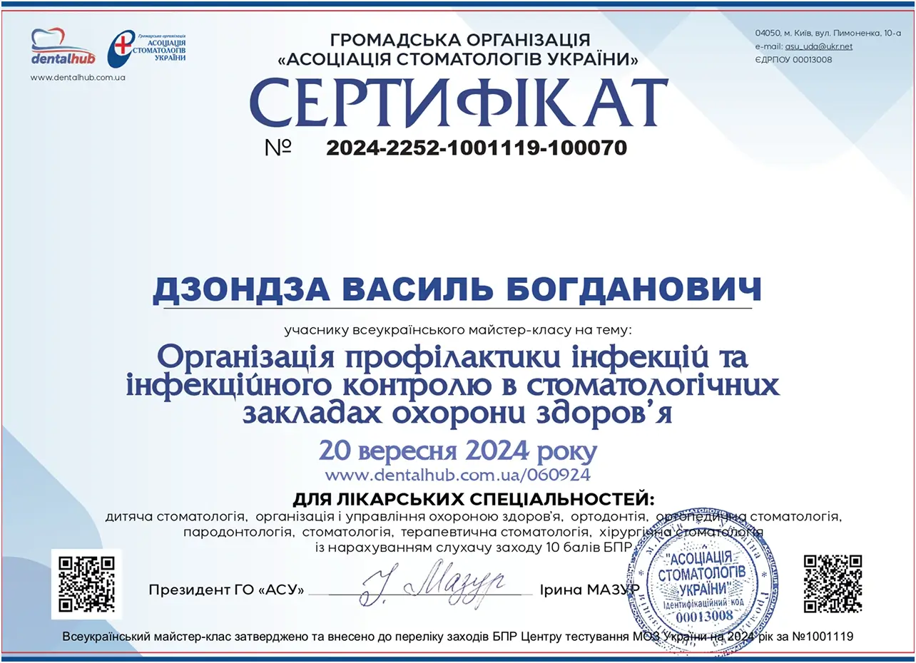 Сертификат 9