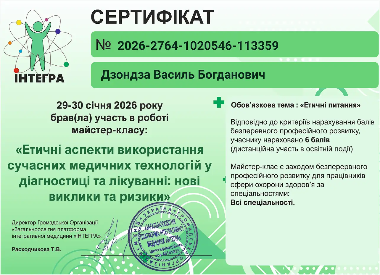 Сертификат 28