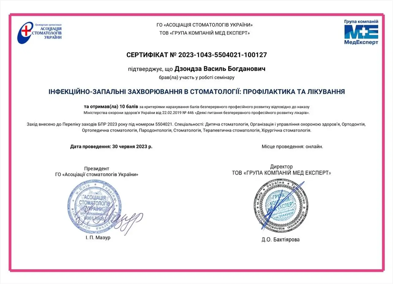Сертификат 1