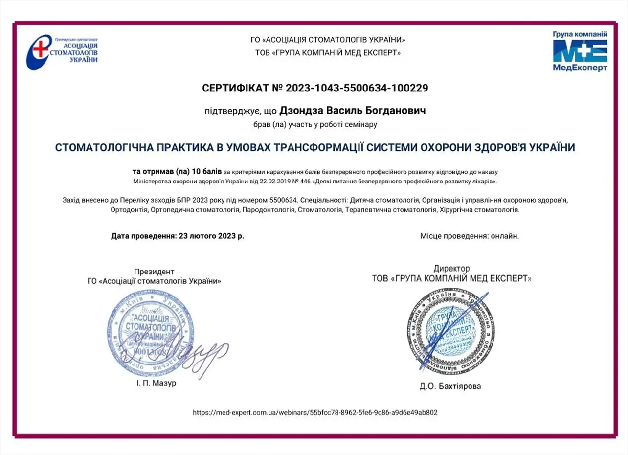 Сертификат 2