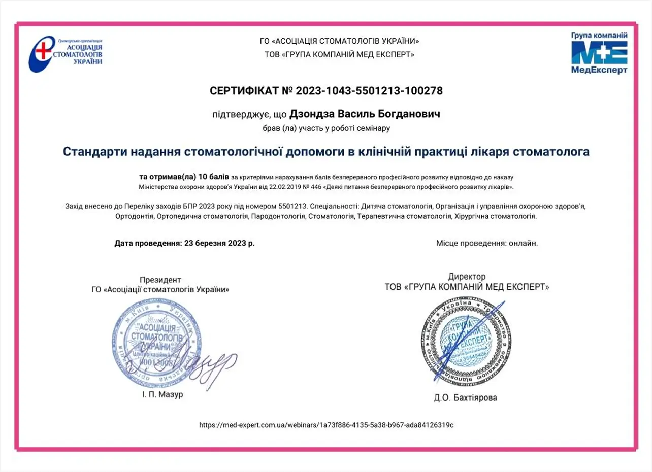 Сертификат 3