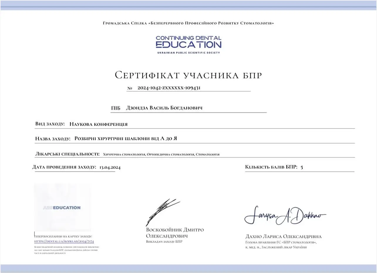 Сертификат 13