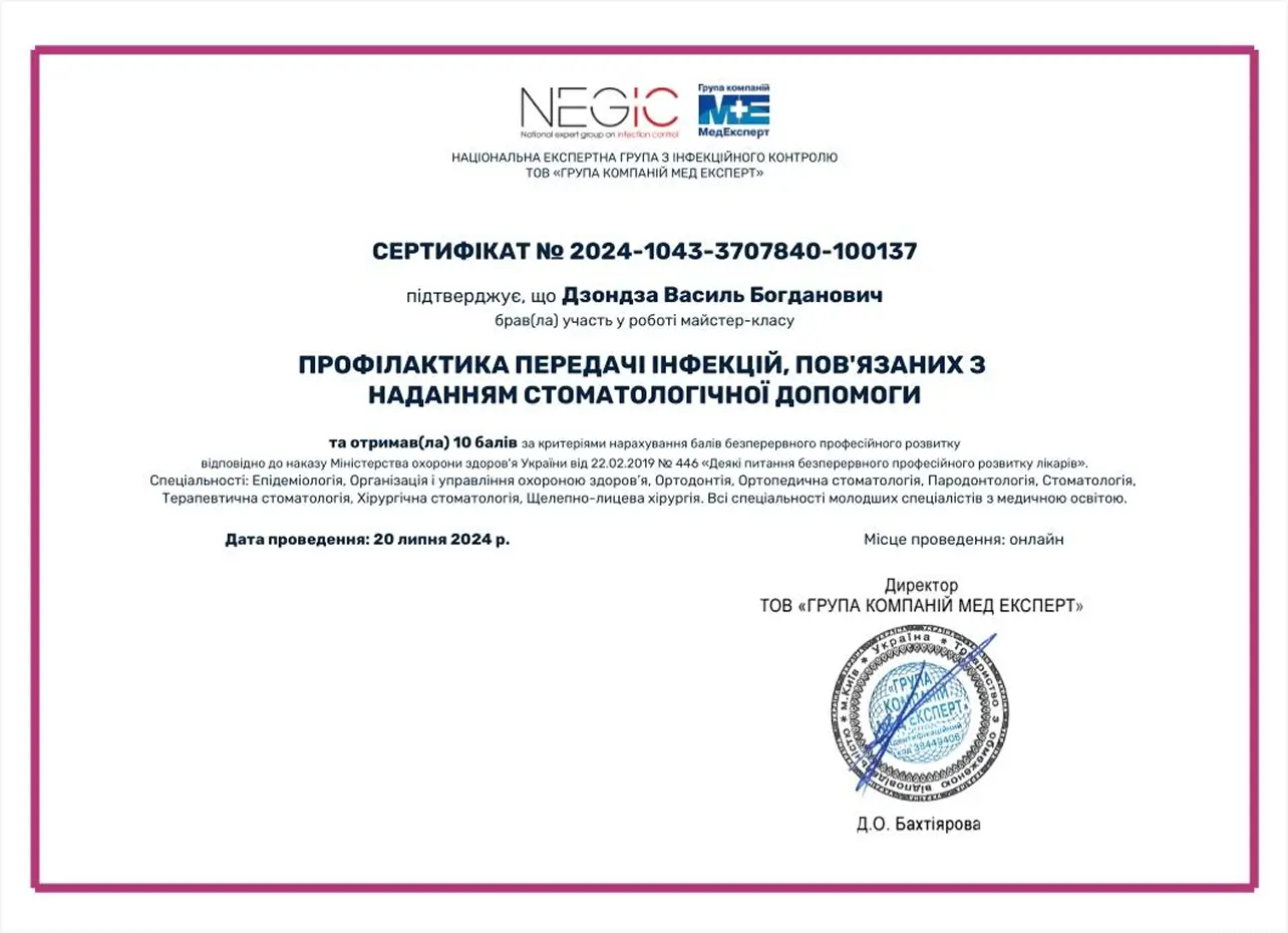 Сертификат 7