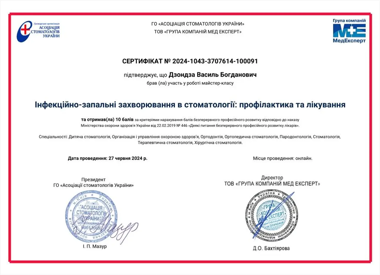 Сертификат 5
