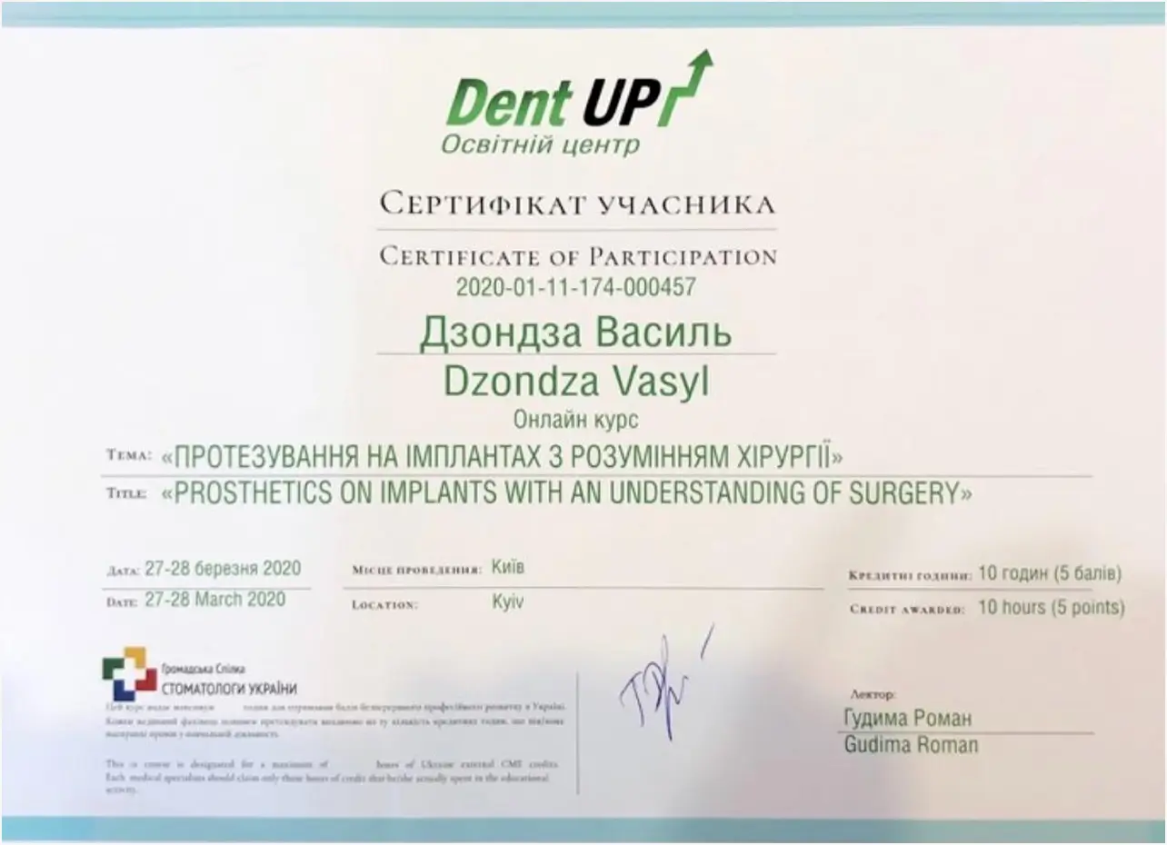 Сертификат 14