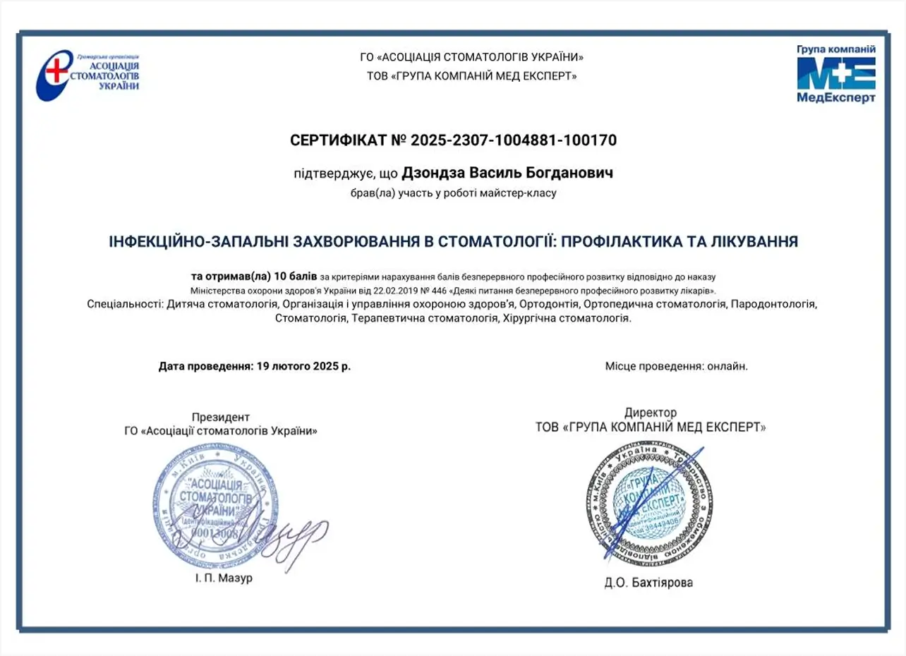 Сертификат 8