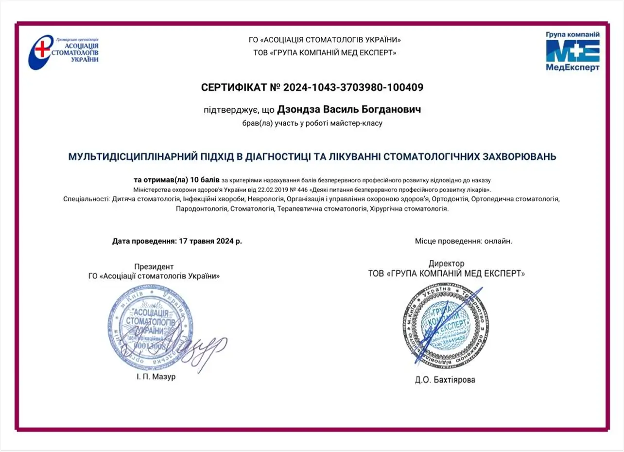 Сертификат 6