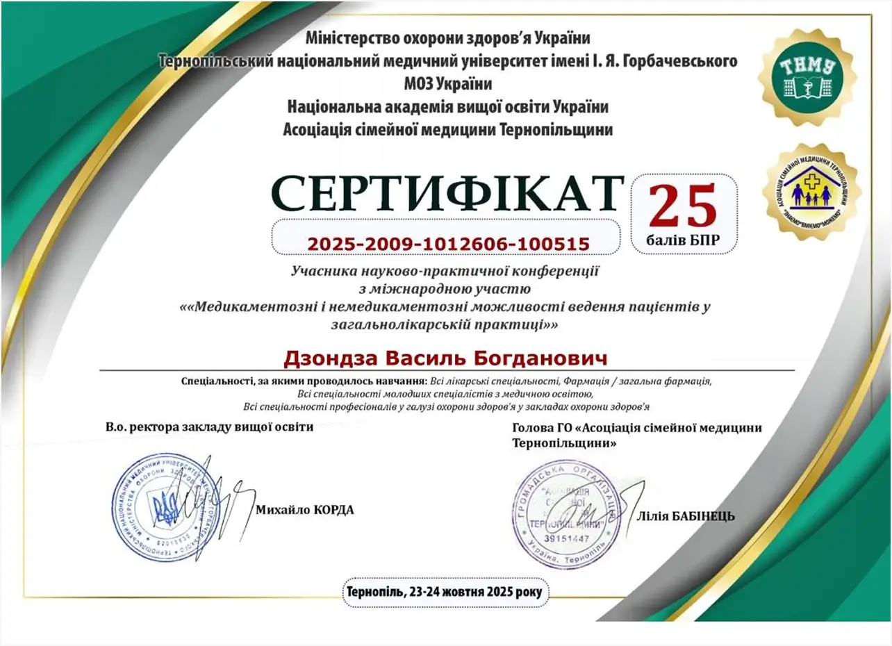Сертификат 22