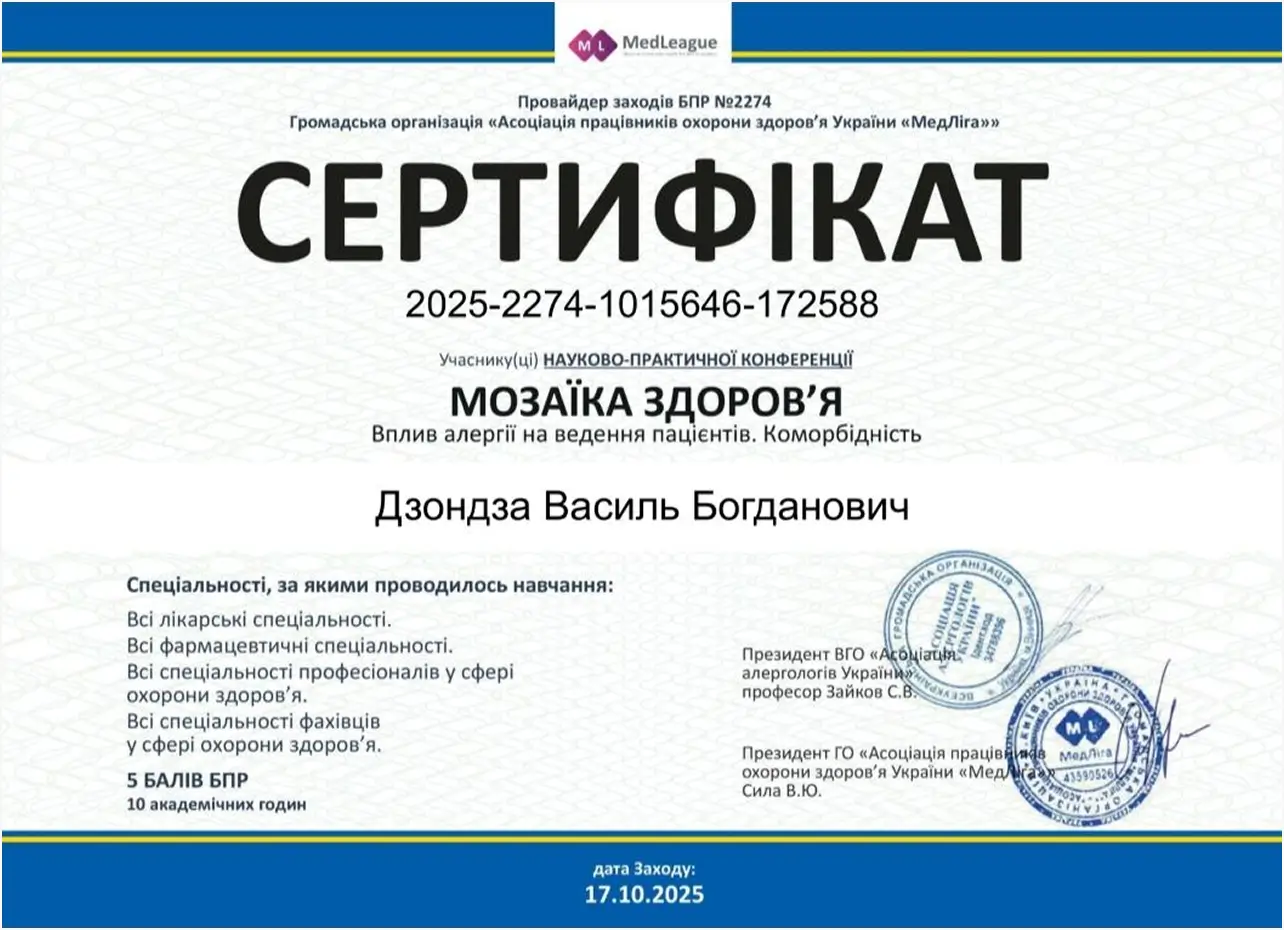 Сертификат 18