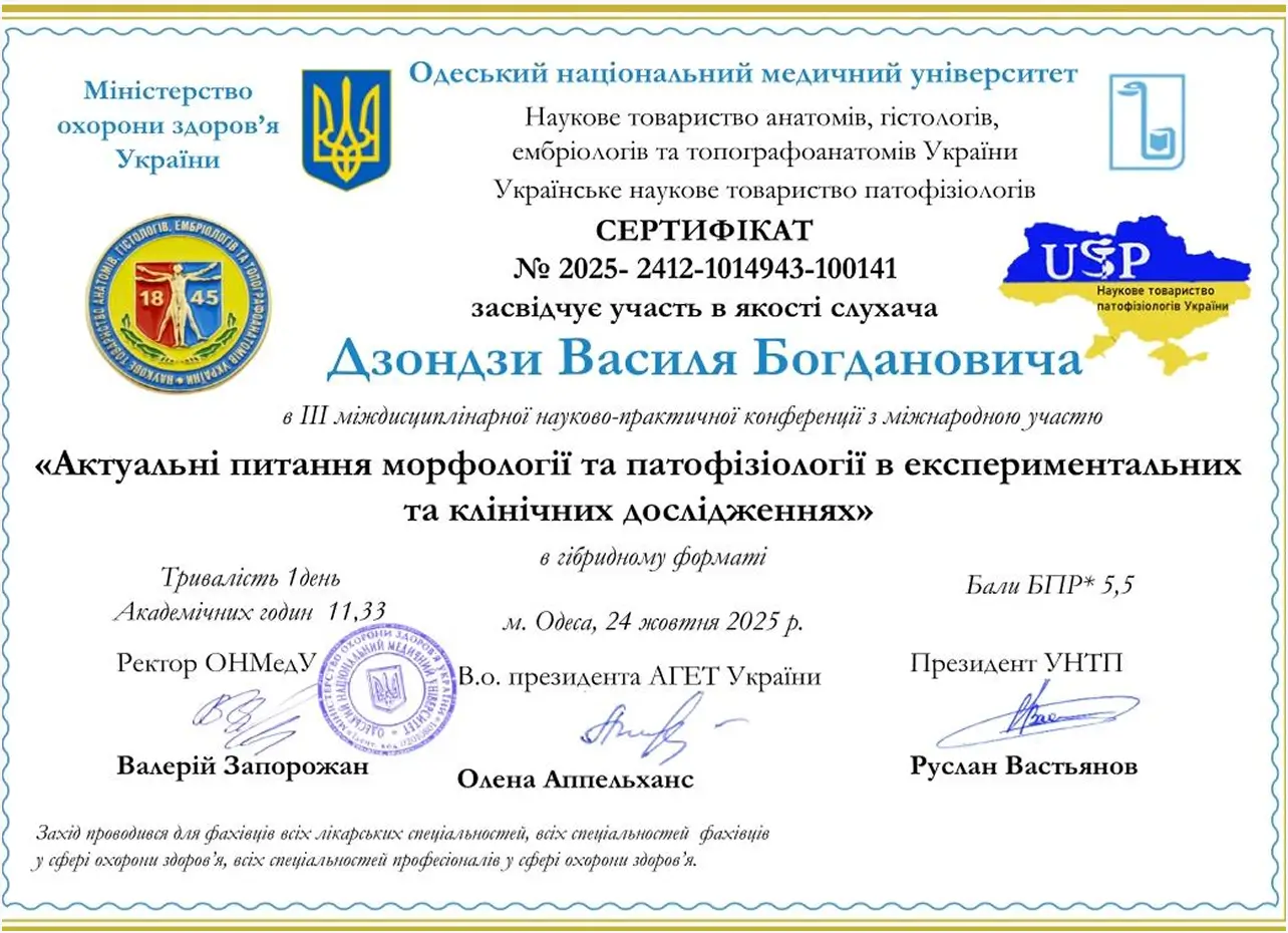 Сертификат 24