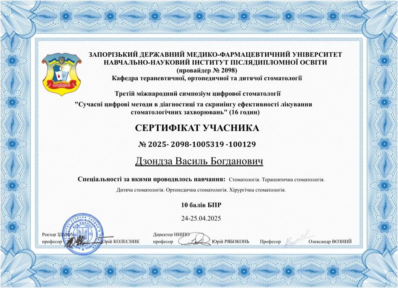 Сертификат 12