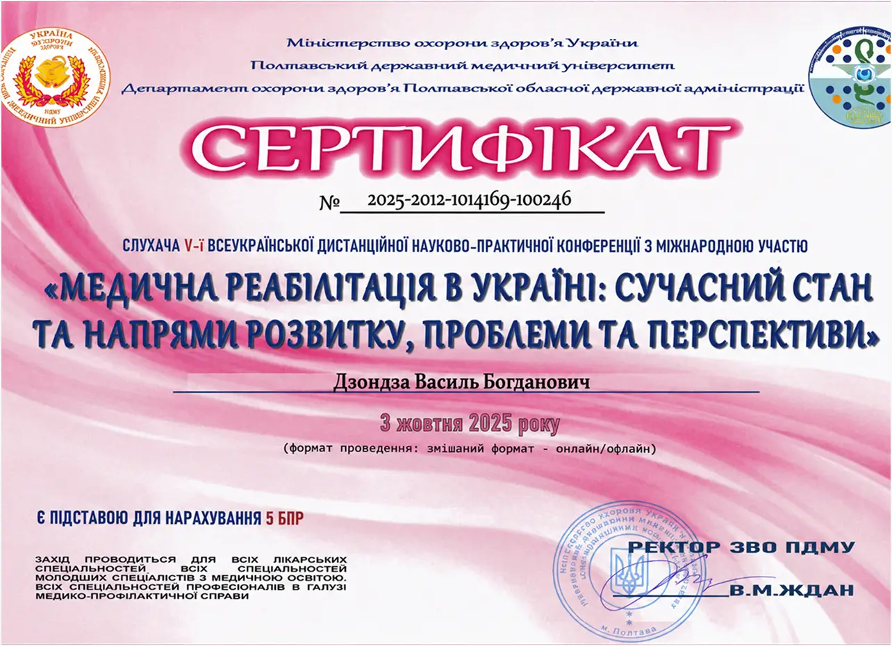 Сертификат 29