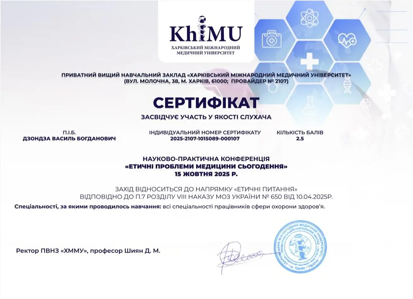 Сертификат 25