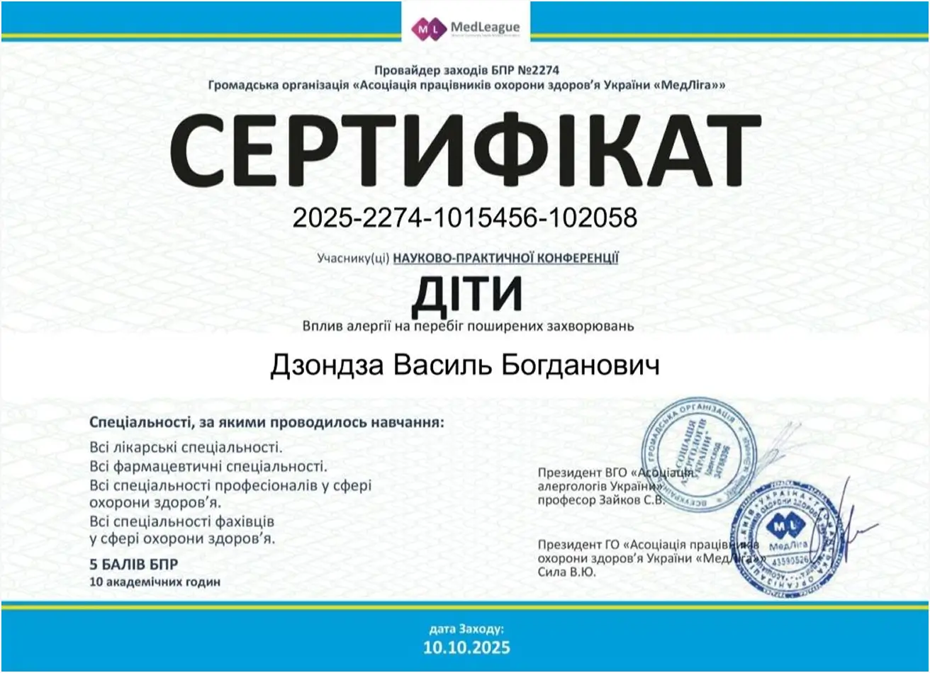 Сертификат 26