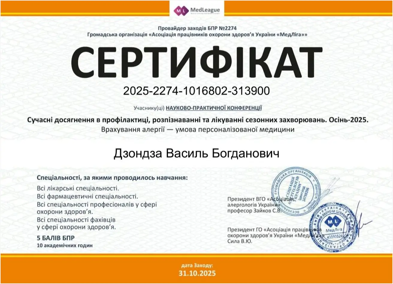 Сертификат 27