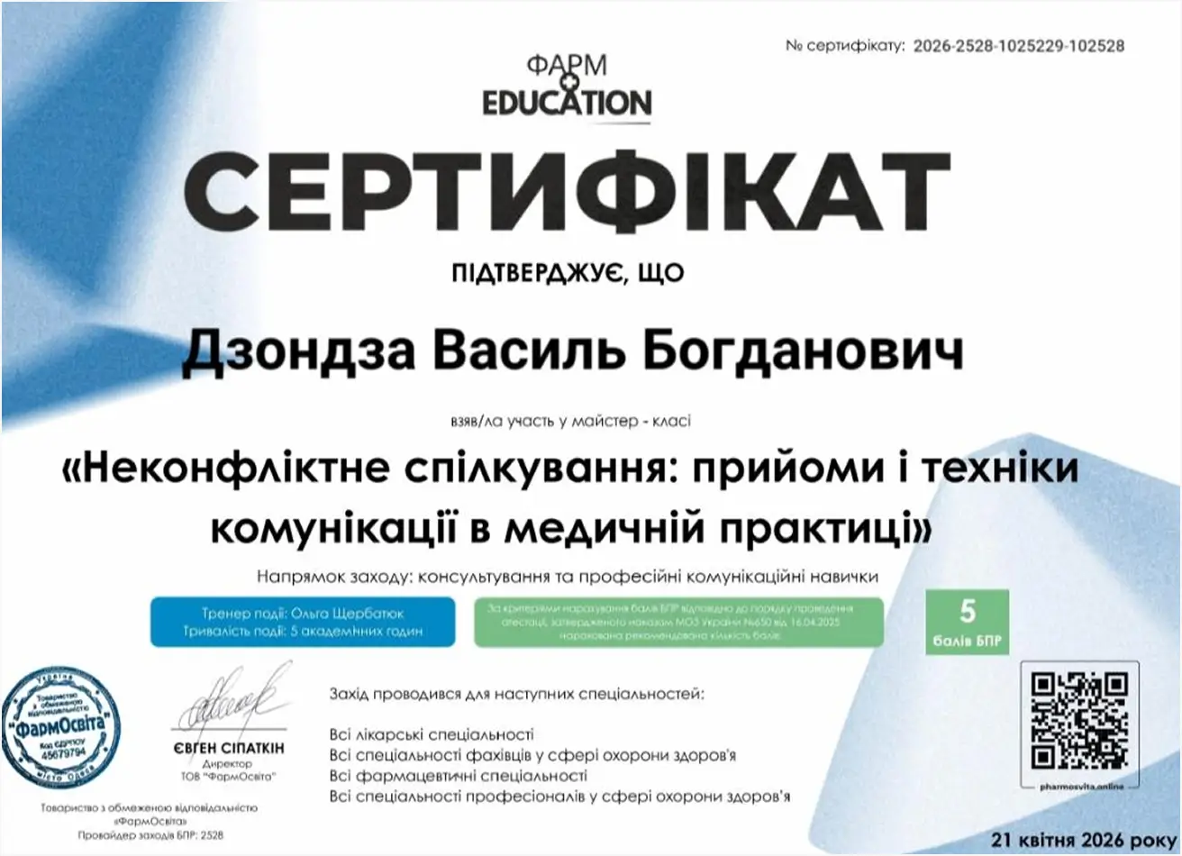 Сертификат 17