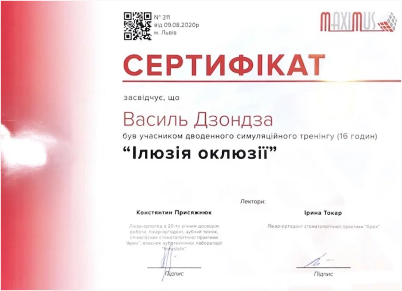 Сертификат 21