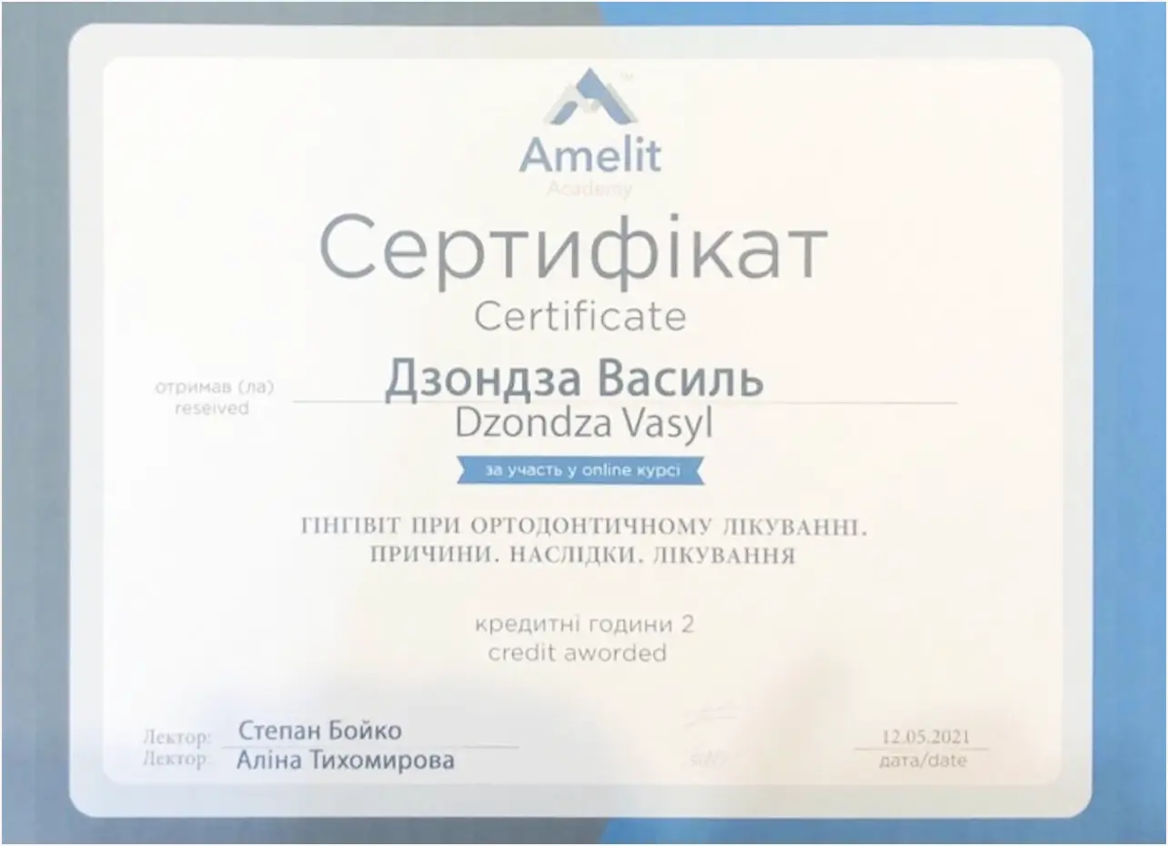 Сертификат 15