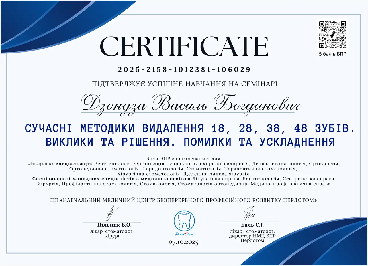Сертификат 16