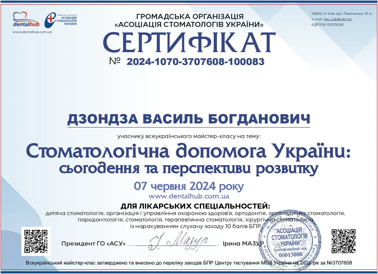Сертификат 11