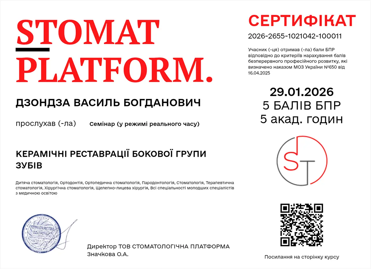 Сертификат 20