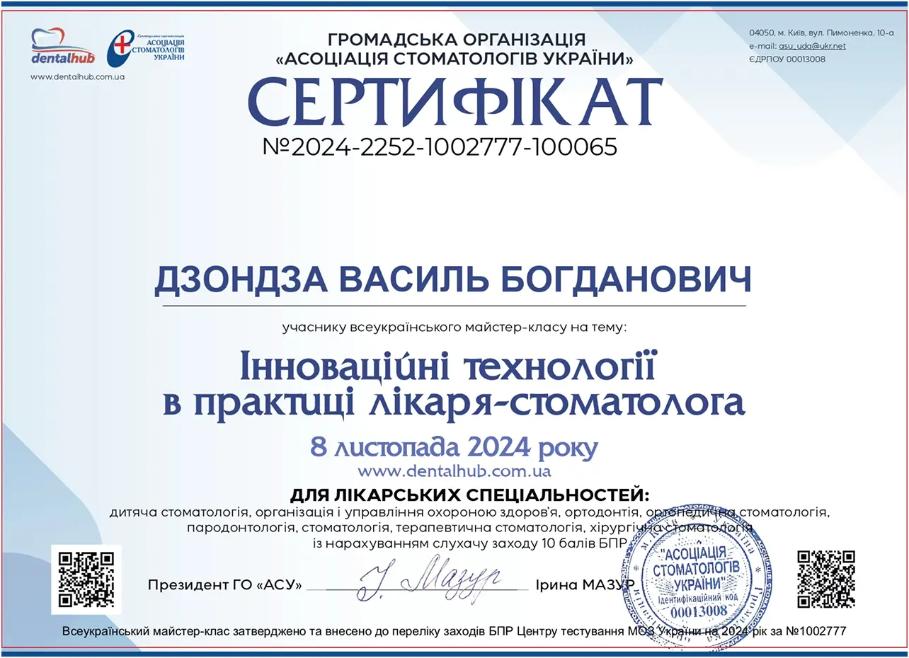 Сертификат 10