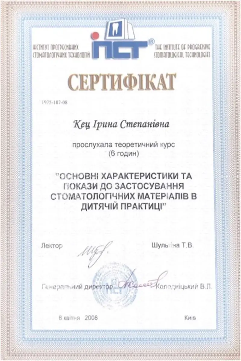 Сертификат 27