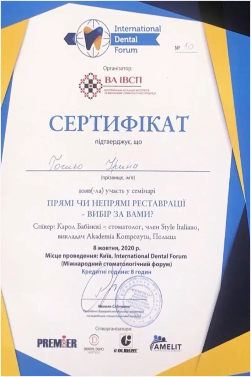 Сертификат 30