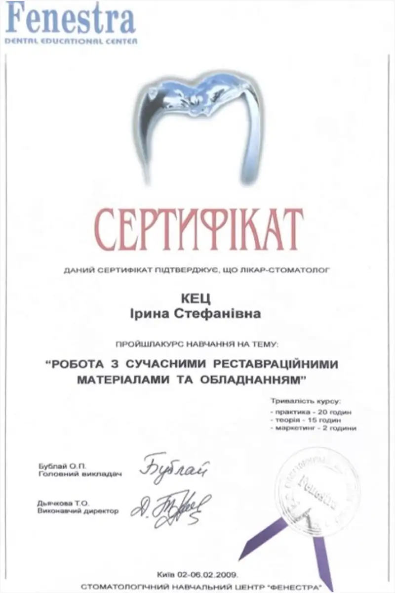 Сертификат 21