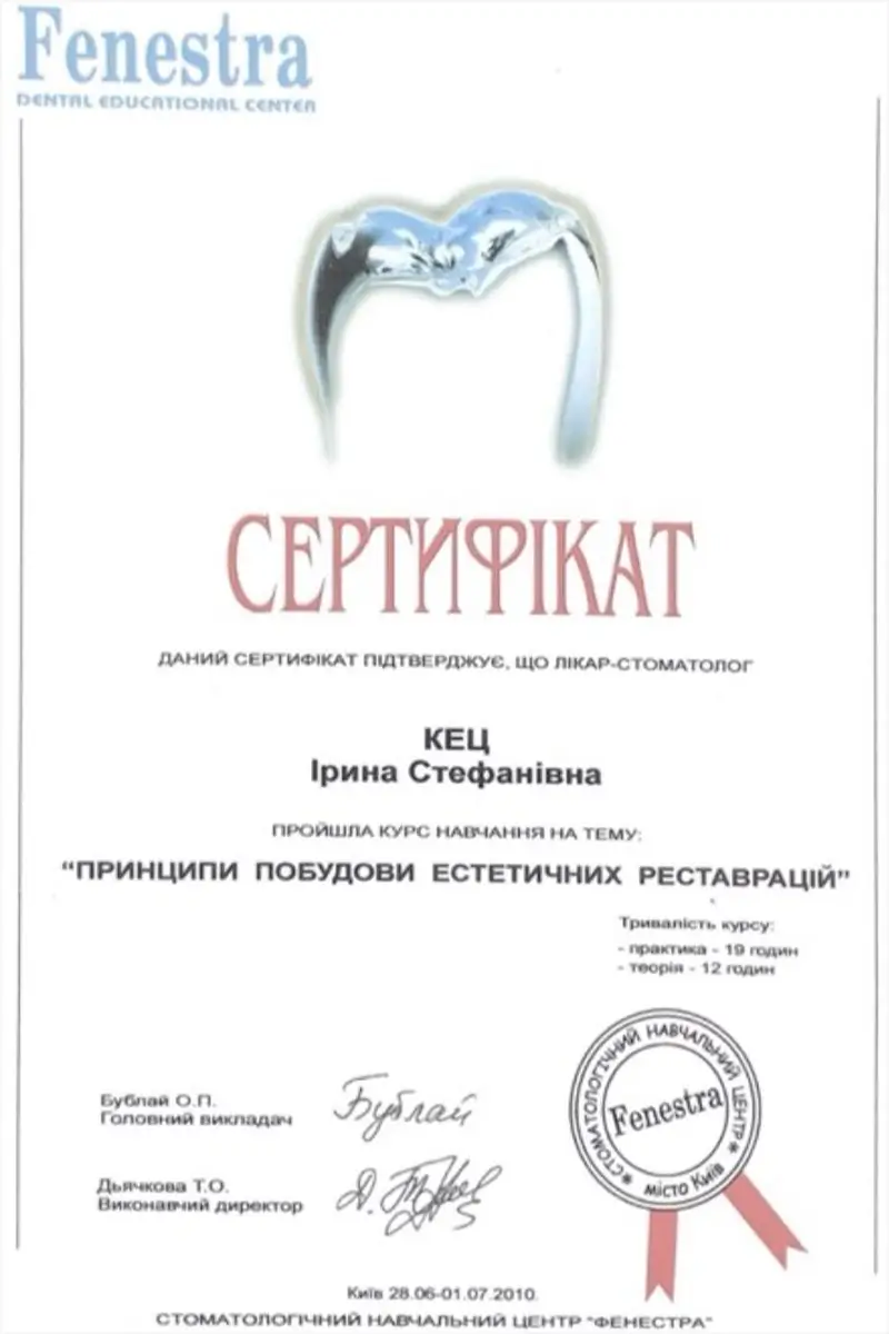 Сертификат 22