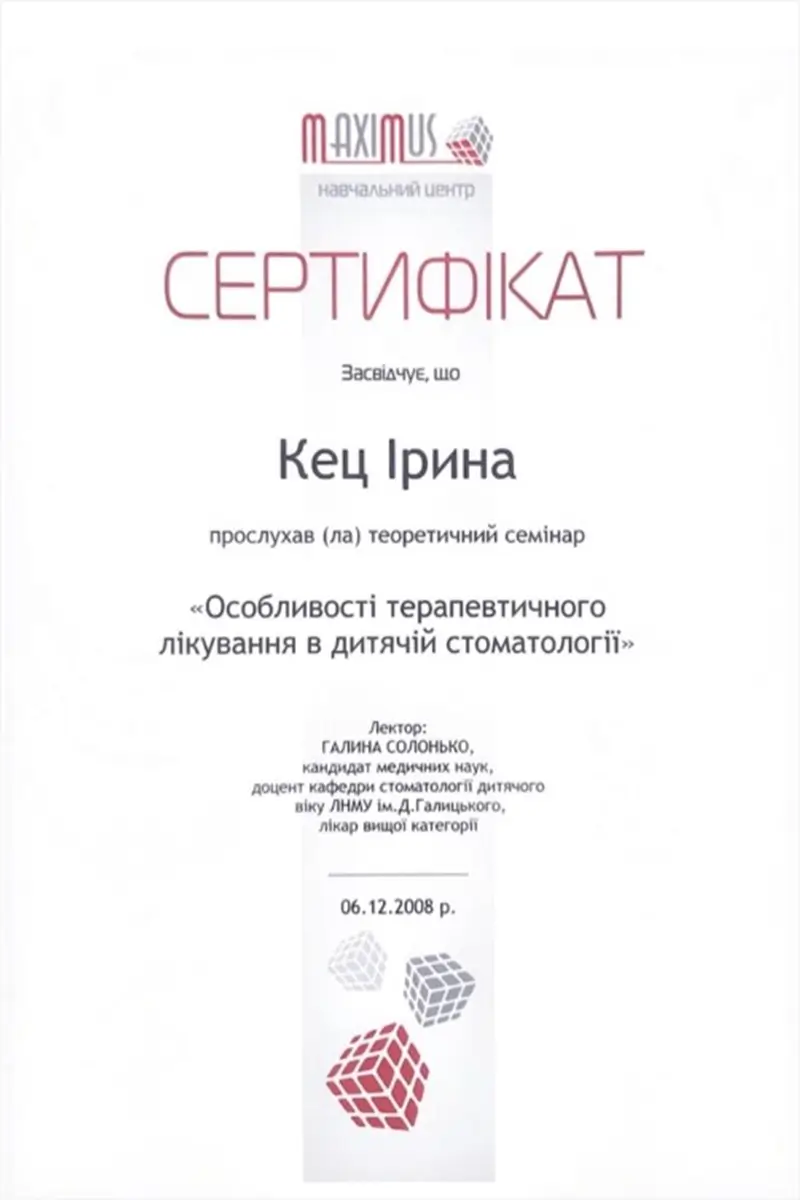 Сертификат 24