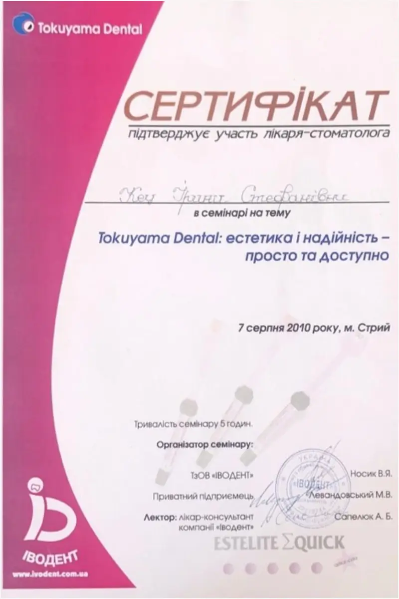 Сертификат 28