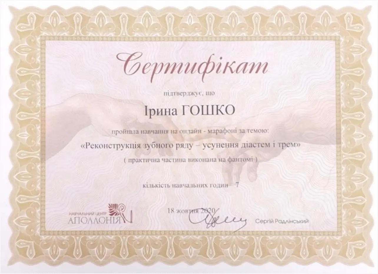 Сертификат 8