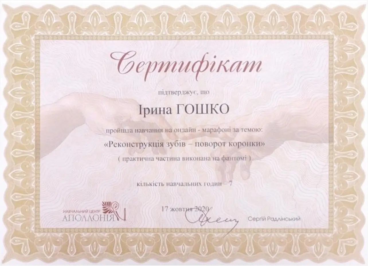 Сертификат 9