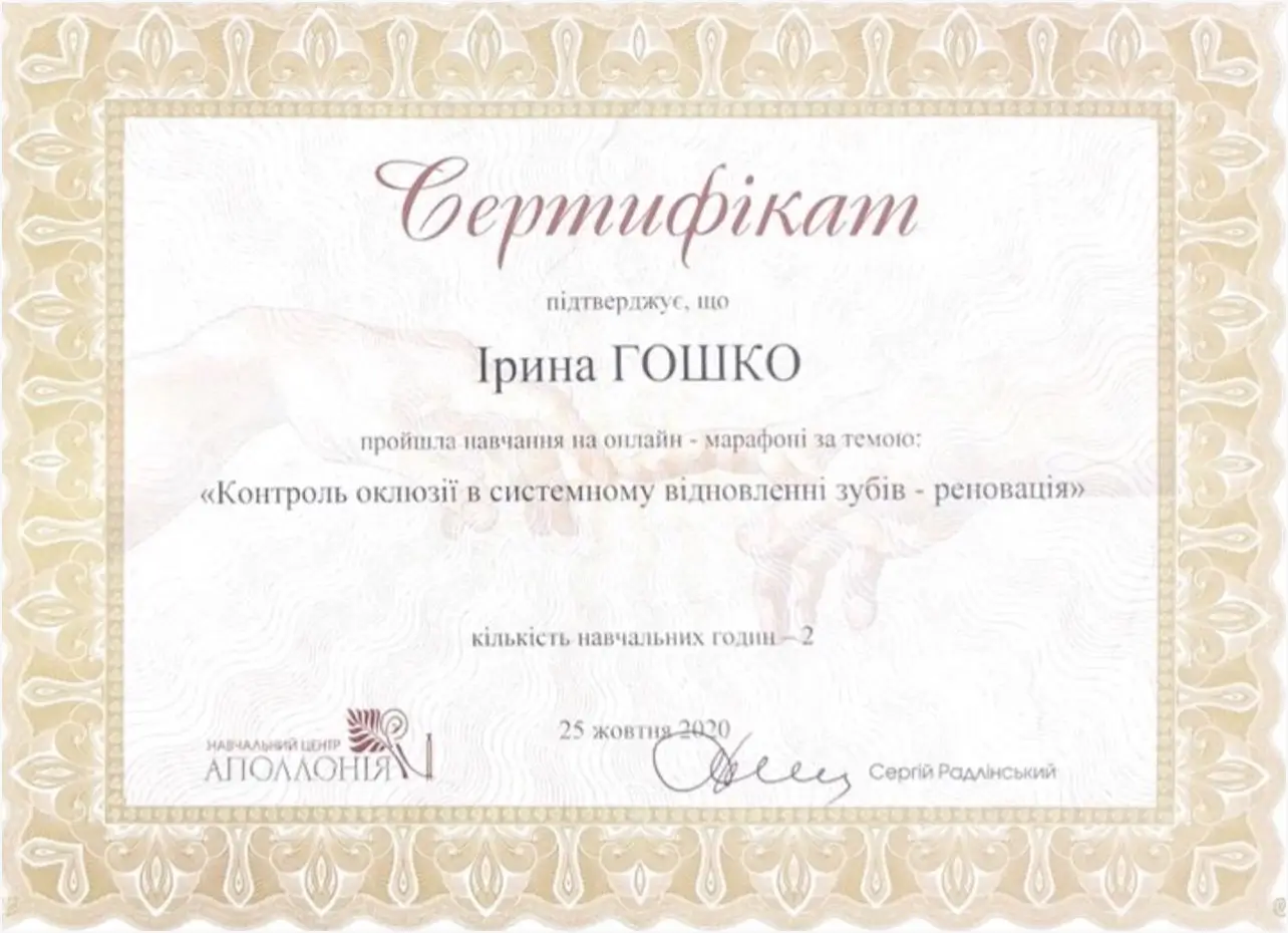 Сертификат 7